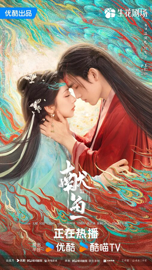 Когда судьба преподносит демона (2025) - смотреть онлайн